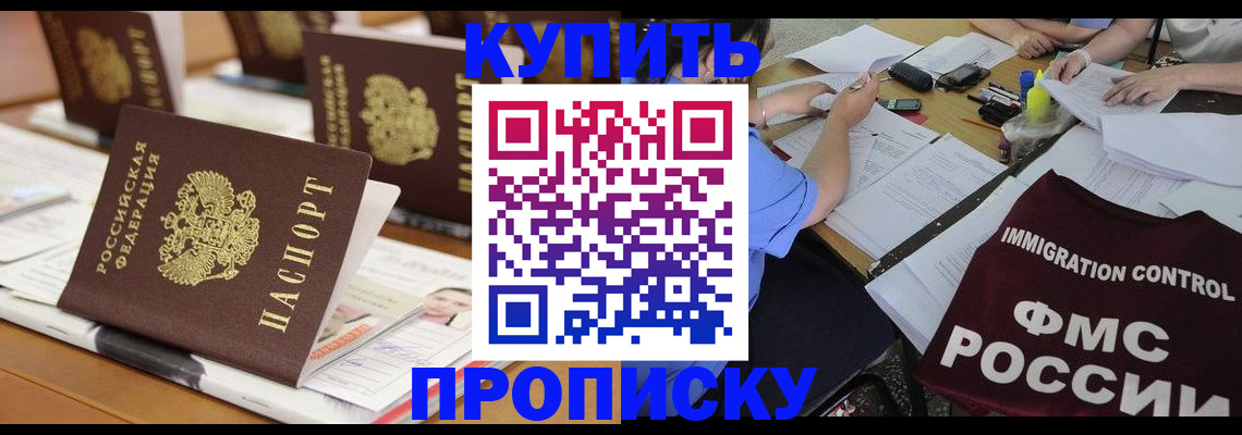 временная регистрация поиск в Анапе