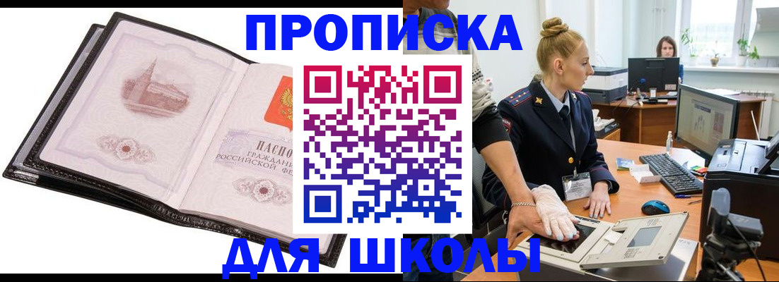 временная регистрация надежно в Анапе