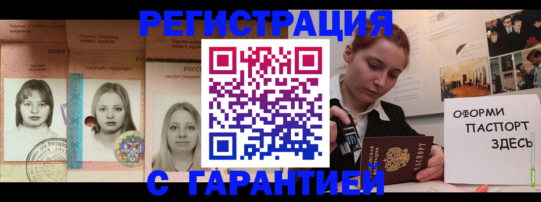 регистрация для школы в Анапе