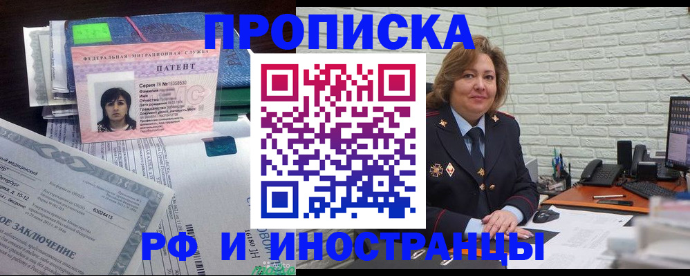 прописка ребенка в Анапе